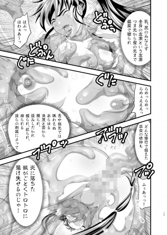 AngelXXrebeL1最後の聖戦