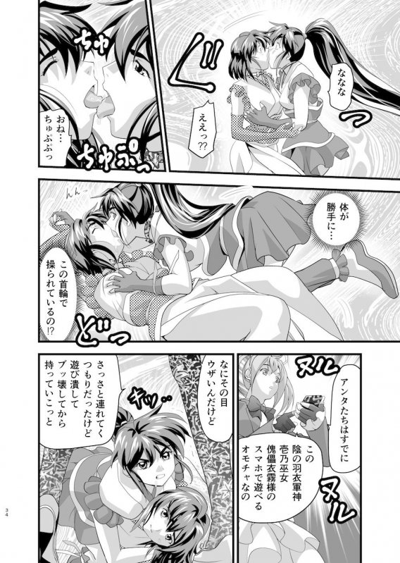 AngelXXrebeL1最後の聖戦