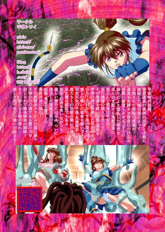 AngelXXrebeL1最後の聖戦