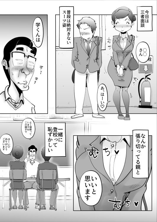 悪ノリした母親に軽く性処〇に使われる話2