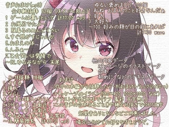 愛好化セックス論 音声