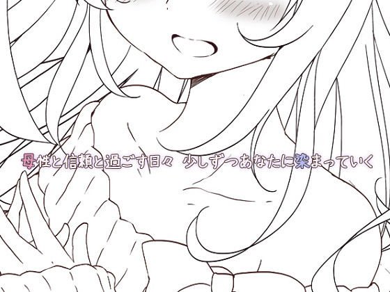 愛好化セックス論 音声