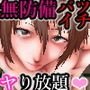 生活保護申請に来たバツイチ無防備美人を孕ませてみた