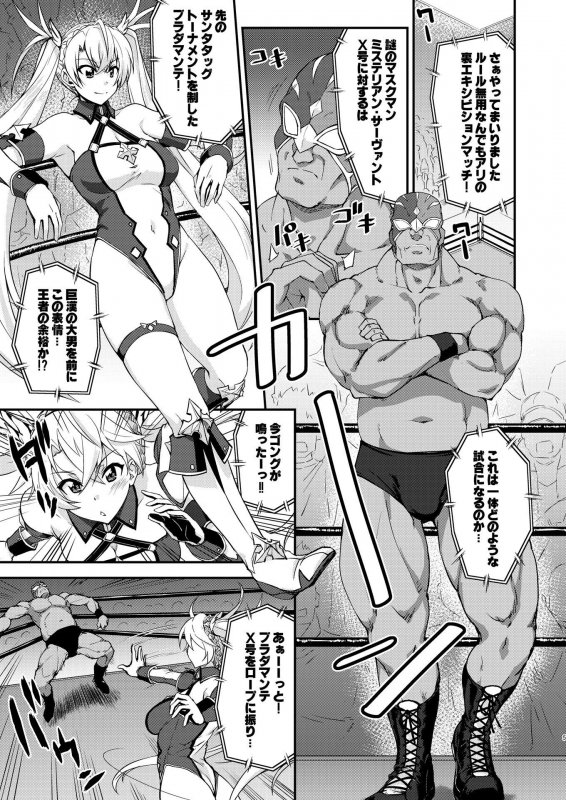 ブラダマンテ大敗北