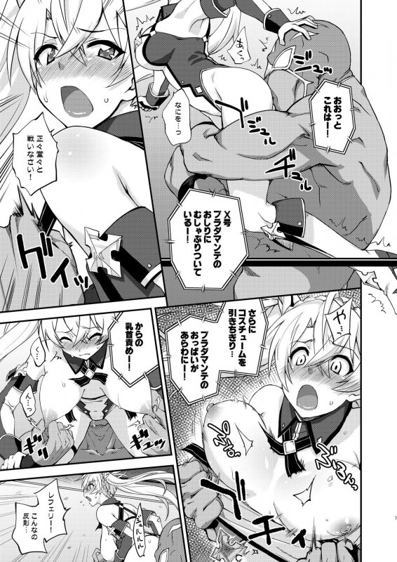 ブラダマンテ大敗北