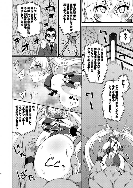 ブラダマンテ大敗北