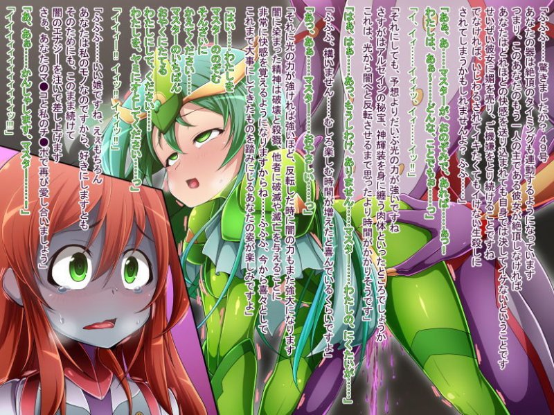 騎神戦姫アルセイン「第二話」～奪われた肉体堕ちる魂ドールソルジャー着任編～