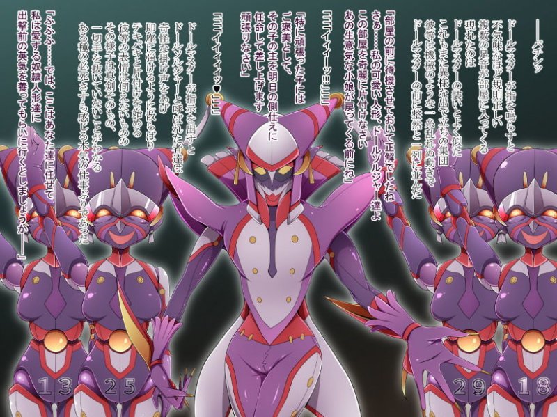 騎神戦姫アルセイン「第二話」～奪われた肉体堕ちる魂ドールソルジャー着任編～