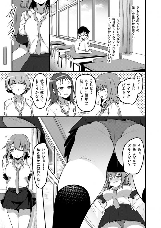 ふたりのおウチ 家出娘と童貞くんのとろける夏