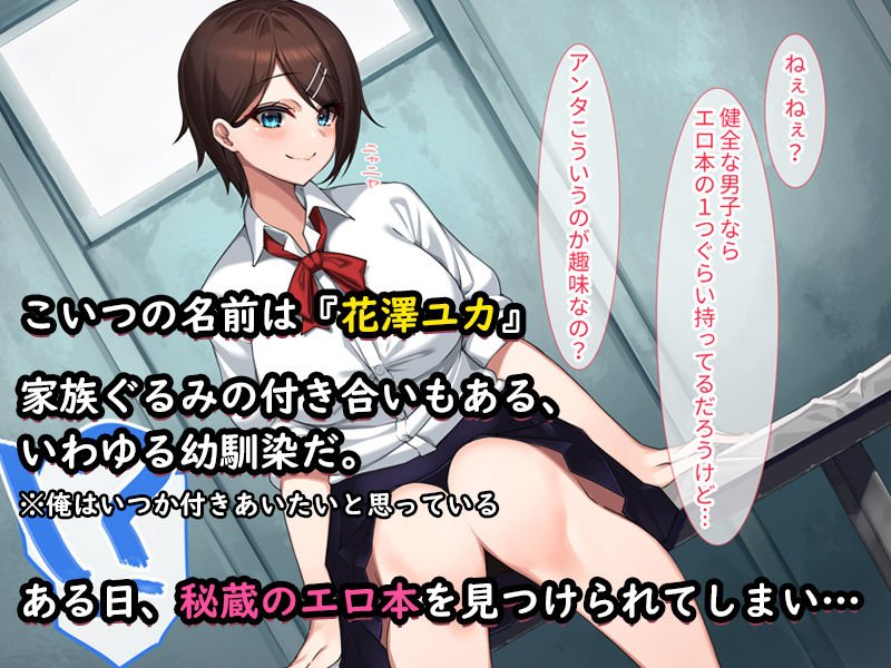 田舎の幼馴染と発情SEX ～はじめてエッチしてから行為がどんどん激しくなっていった件～