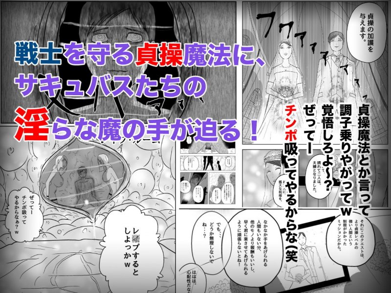 サキュバス・パンデミック