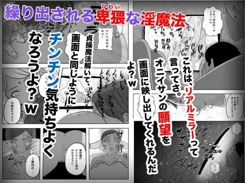 サキュバス・パンデミック