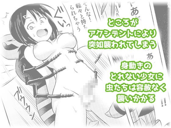 おかせる昆虫パーク！