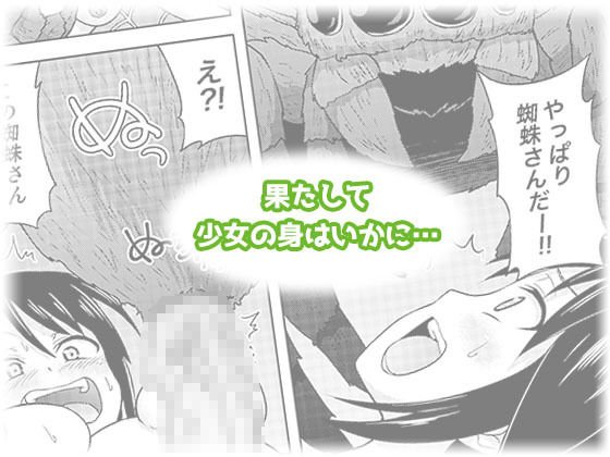 おかせる昆虫パーク！