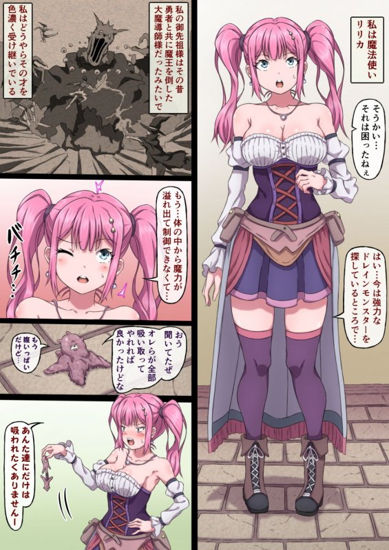 魔法使いリリカ ～限界までイカされ続けるカラダ～