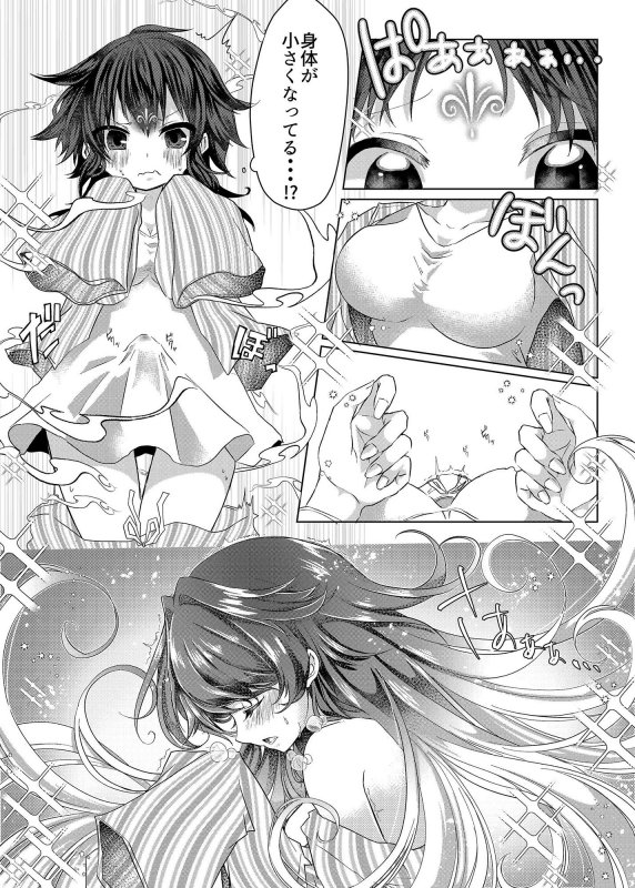 押しかけ狐娘に眷属狐娘にされた件