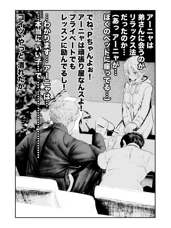 P「そちらの方は…？」？「ちーっす俺、弟っす」