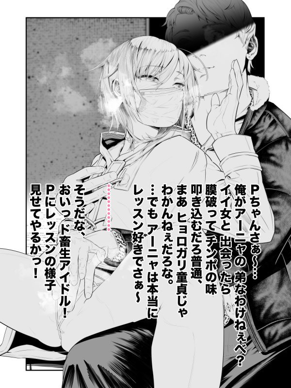 P「そちらの方は…？」？「ちーっす俺、弟っす」