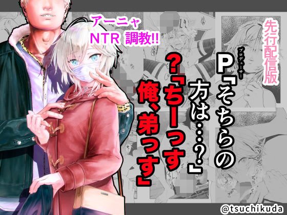 P「そちらの方は…？」？「ちーっす俺、弟っす」