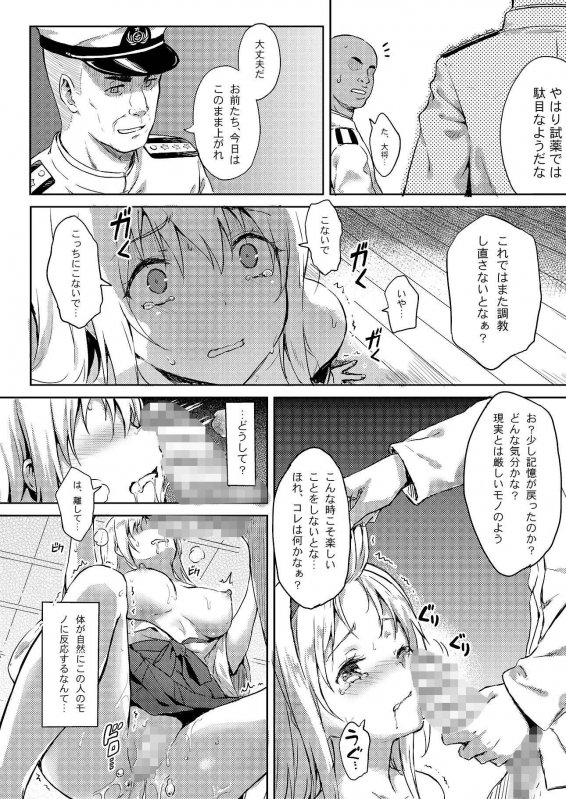 もう提督の側に戻れない 参