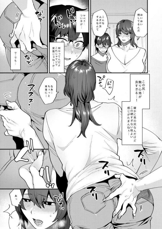 義母はアラフォーシーメール