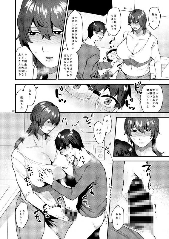 義母はアラフォーシーメール