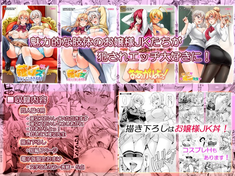 ●●アリスのえりな●●