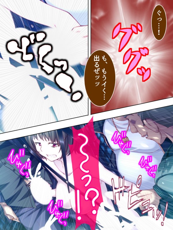 傲慢令嬢への復讐調教！徹底的に堕としてやる！ 2巻