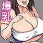 爆乳お姉さんと汗だくセックスしまくった話