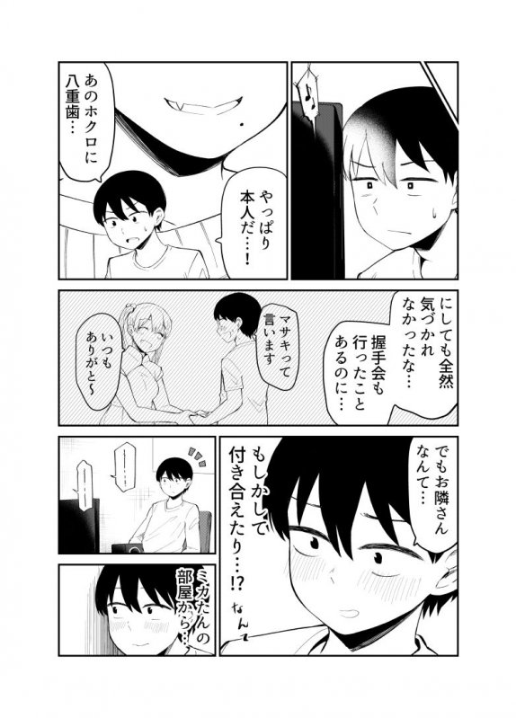 アイドルとヲタクの理想の関係まとめ 1