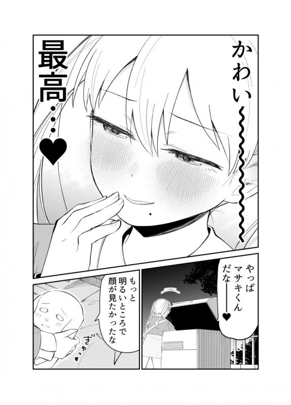 アイドルとヲタクの理想の関係まとめ 1