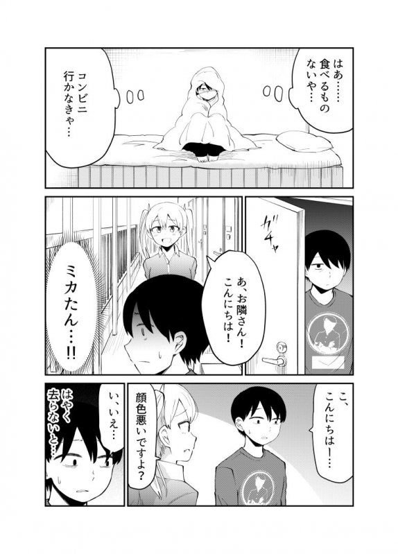 アイドルとヲタクの理想の関係まとめ 1