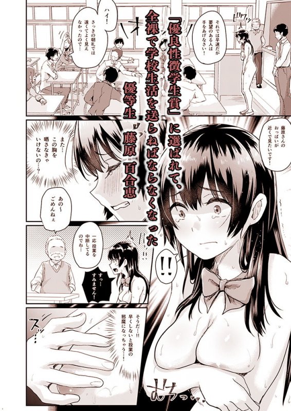 性のモハン！～校内ご挨拶編～