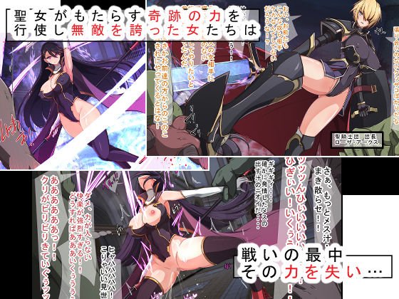 魔物の繁殖地となった聖都の話～聖女も騎士も全員オークやゴブリンの孕ませ子産み家畜奴隷エンド～