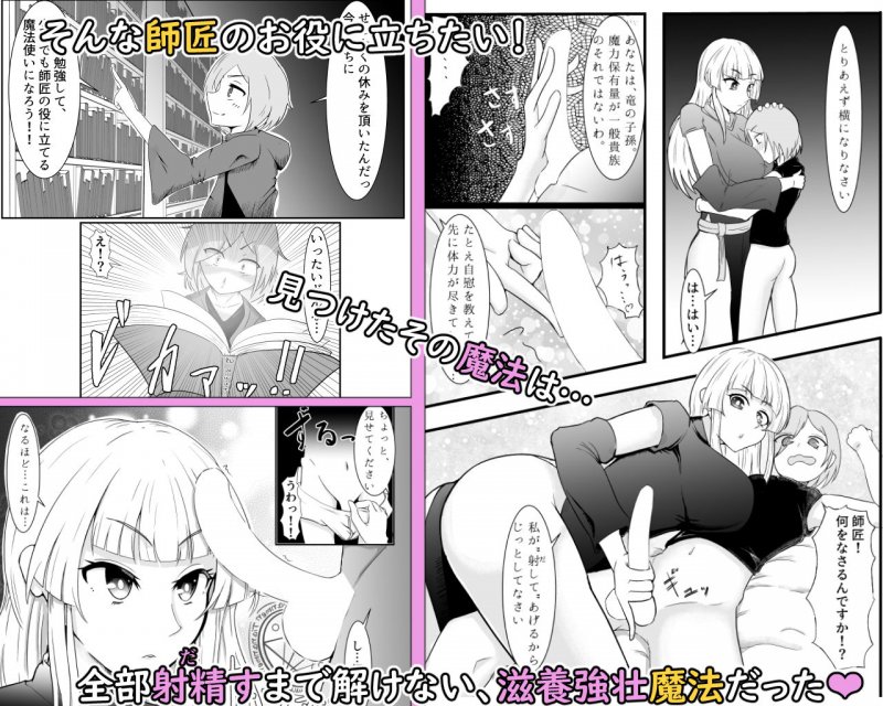 魔女クリスのえっち奮闘記！！～耐えろ師弟のおねしoたえっち～