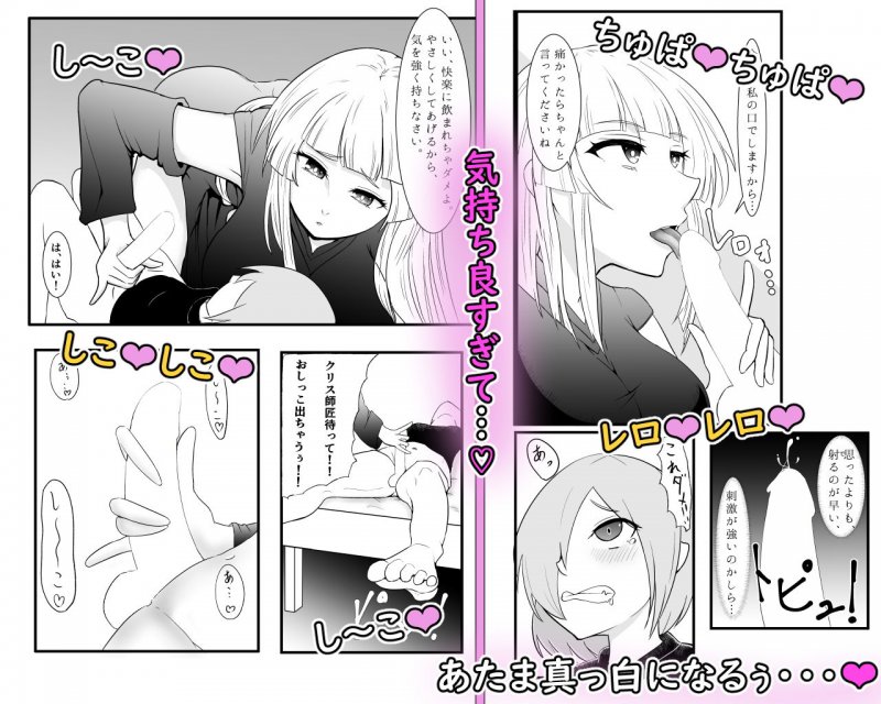 魔女クリスのえっち奮闘記！！～耐えろ師弟のおねしoたえっち～