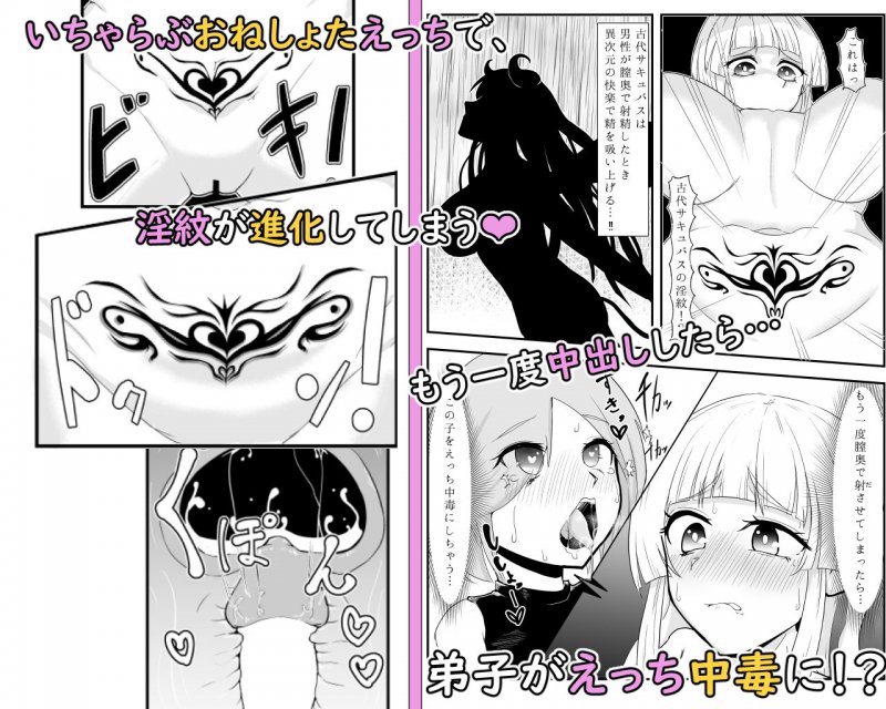 魔女クリスのえっち奮闘記！！～耐えろ師弟のおねしoたえっち～