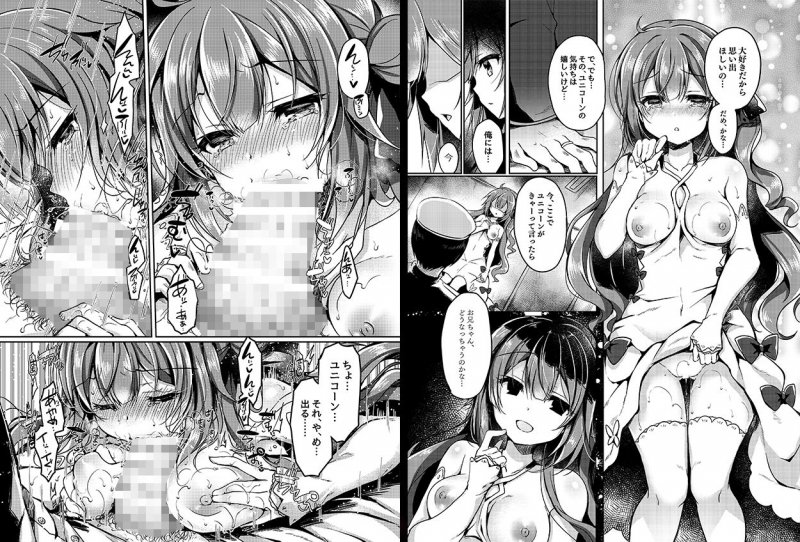 夢見る仔馬は何を見る？