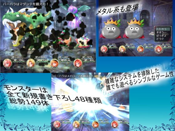 裏ゴンクエスト