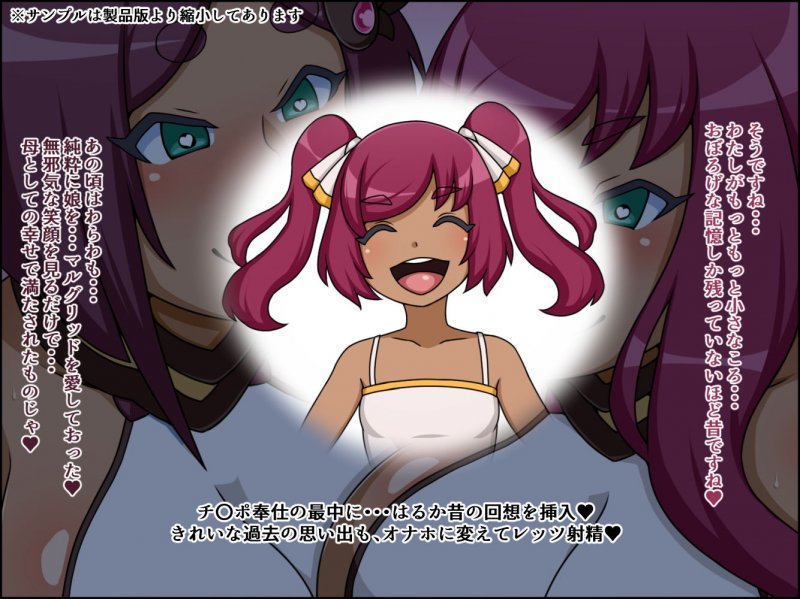 瞬殺洗脳バカメスルーキー！～聖騎士母娘とハーレムセックス～