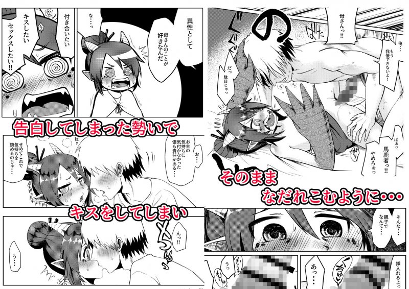 竜人母さんが好きすぎて