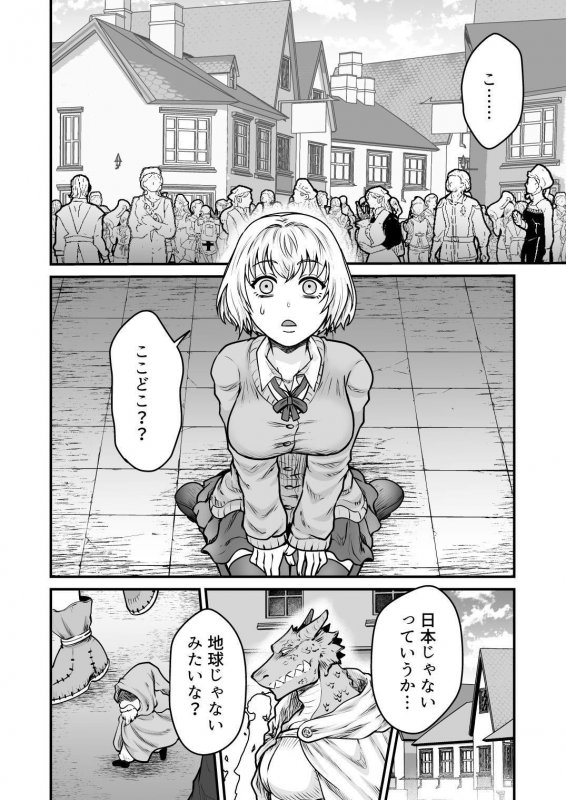 身一つで転移しちゃったので異世界で体売ります！