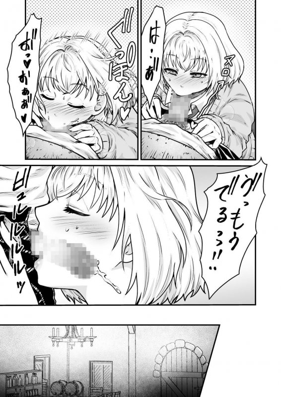 身一つで転移しちゃったので異世界で体売ります！