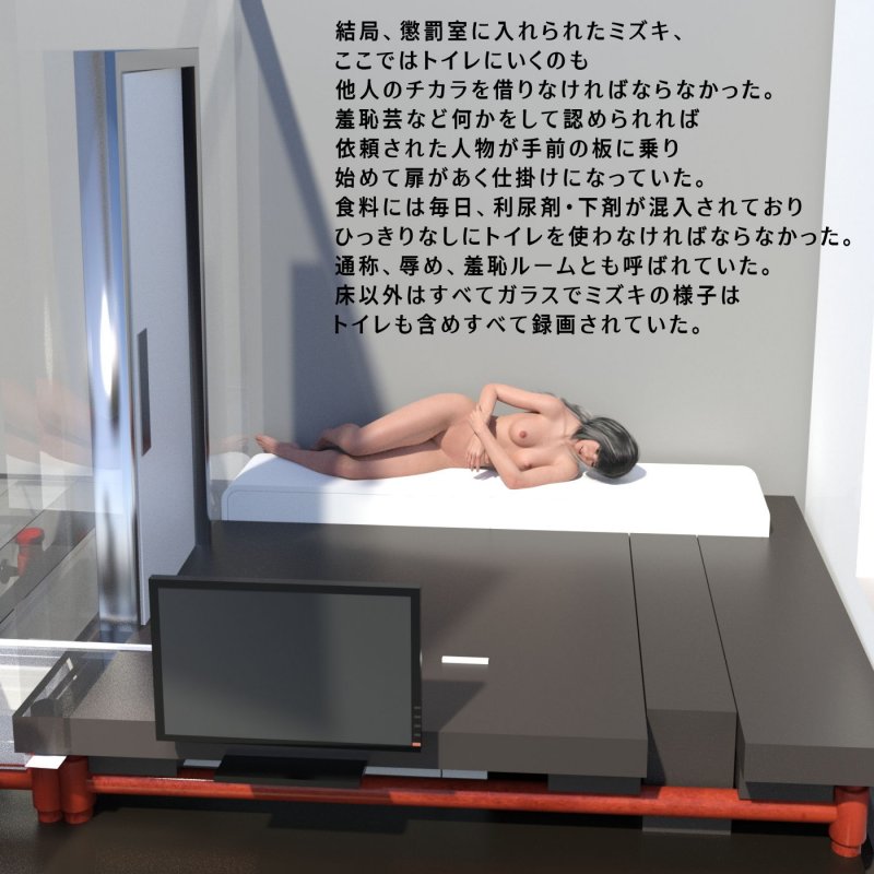 ミズキのスカトロ羞恥 学園の脱糞プリンセス