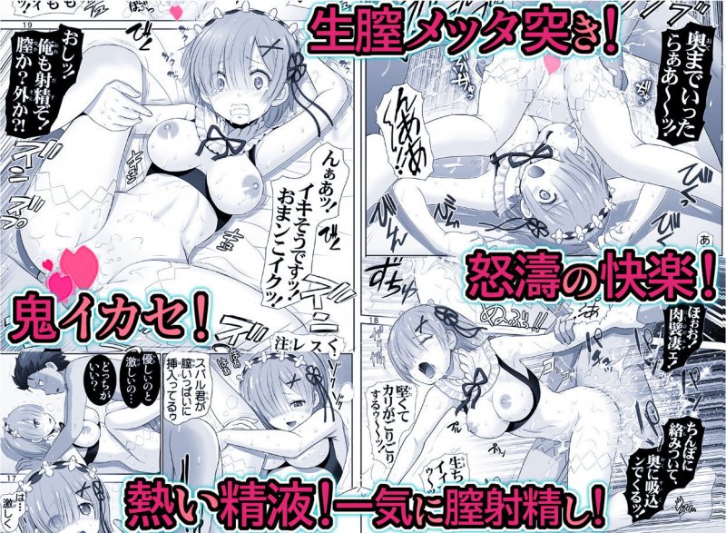 レムりん・マジ天使【異世界巨乳メイド鬼イカセ】