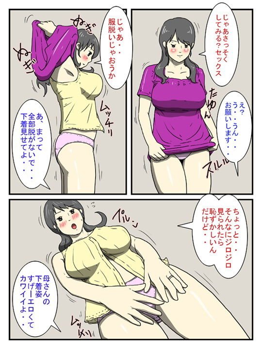 俺のチョロすぎるお母さん