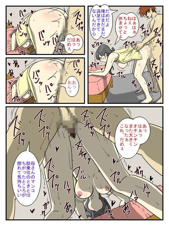 俺のチョロすぎるお母さん