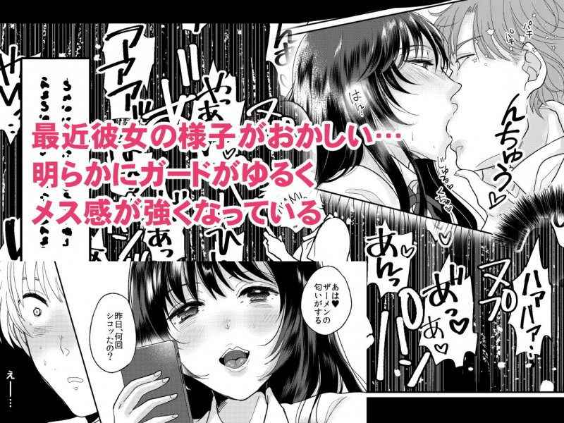 嫌いな同級生が意中の彼女に憑依した