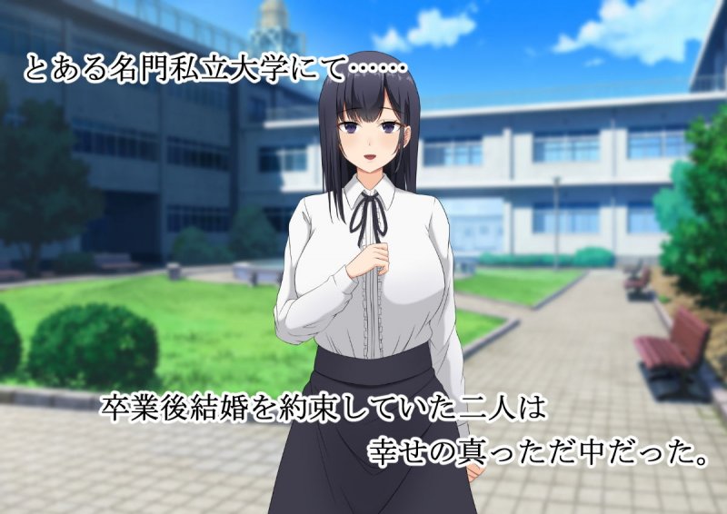 婚約者の黒髪清楚巨乳女子大生が結婚直前に飲み会で先輩に昏睡レイプされたあげく先輩専用の生オナホになっていた（後日ハメ撮り動画も送られてくる）