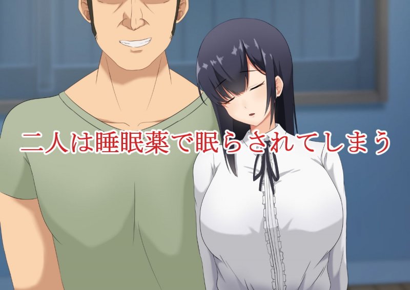 婚約者の黒髪清楚巨乳女子大生が結婚直前に飲み会で先輩に昏睡レイプされたあげく先輩専用の生オナホになっていた（後日ハメ撮り動画も送られてくる）